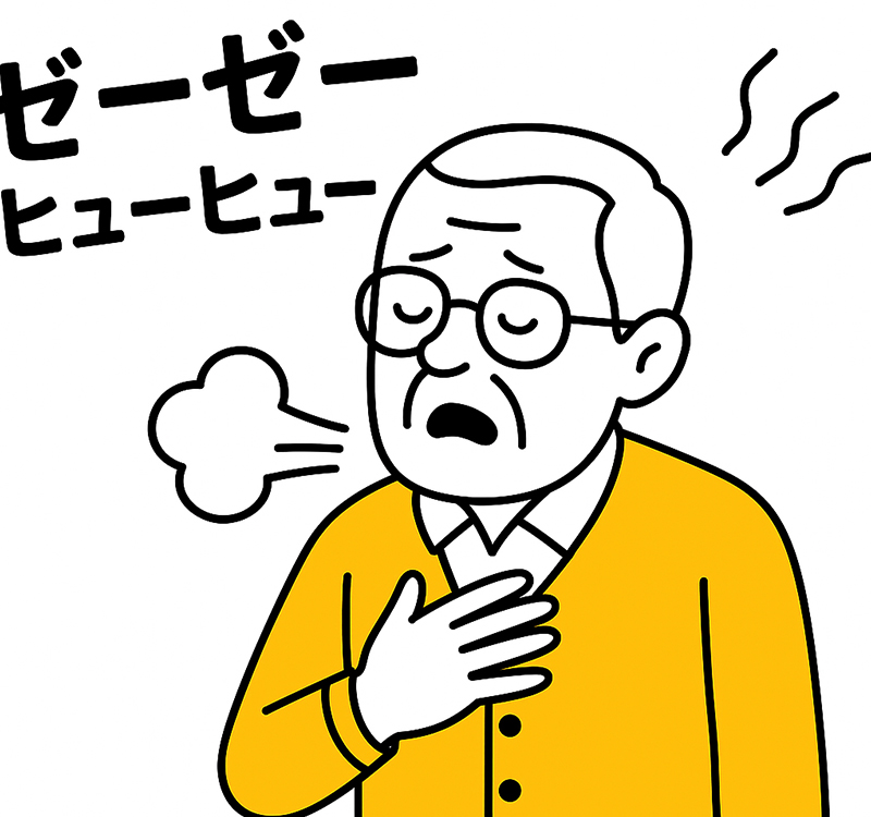 呼吸時にゼーゼーヒューヒューという音がする