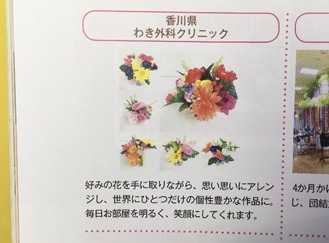 掲載ページ 大