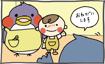 お子さんをお預かりします。